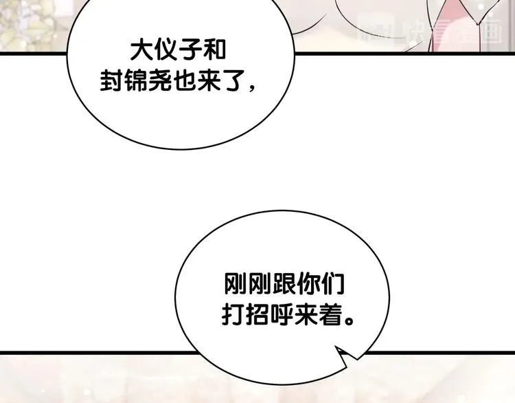 第73话 攻势 第37页