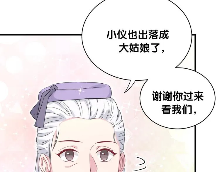 第73话 攻势 第39页