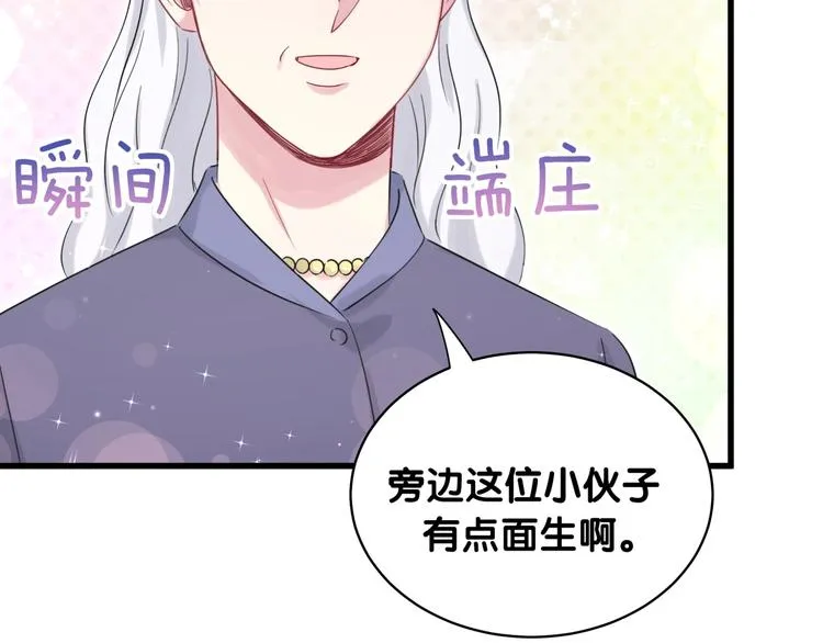 第73话 攻势 第40页