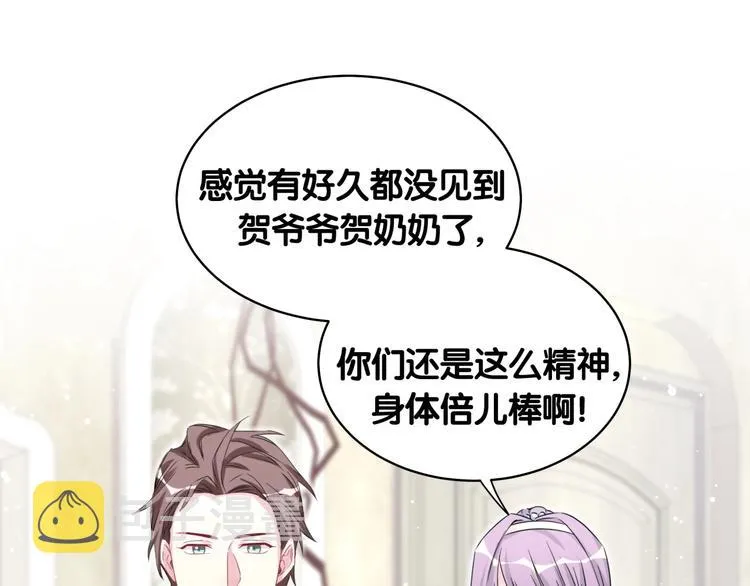 第73话 攻势 第42页