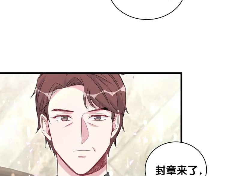 第73话 攻势 第46页