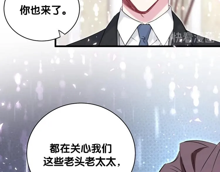 第73话 攻势 第48页