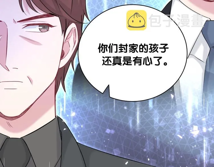 第73话 攻势 第50页