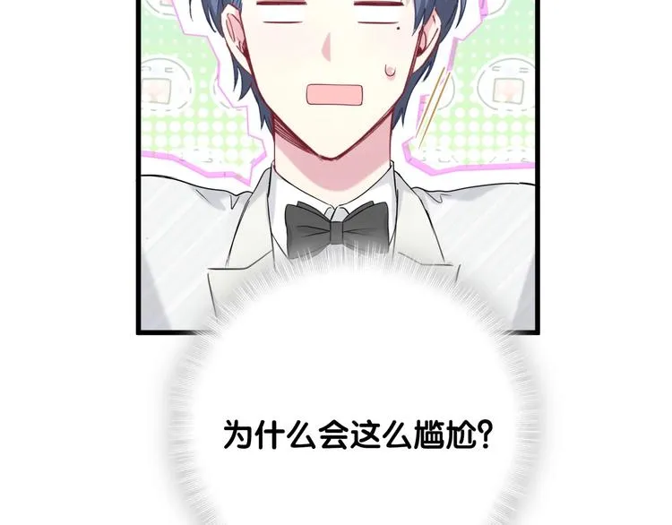 第73话 攻势 第57页
