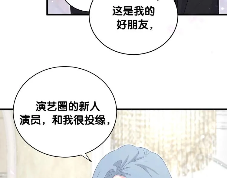 第73话 攻势 第61页