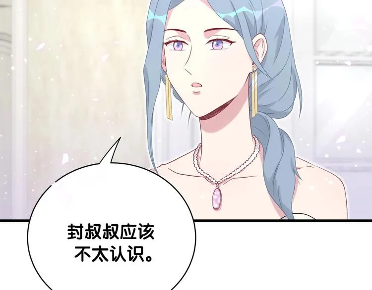 第73话 攻势 第62页