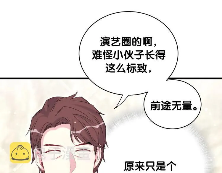 第73话 攻势 第64页