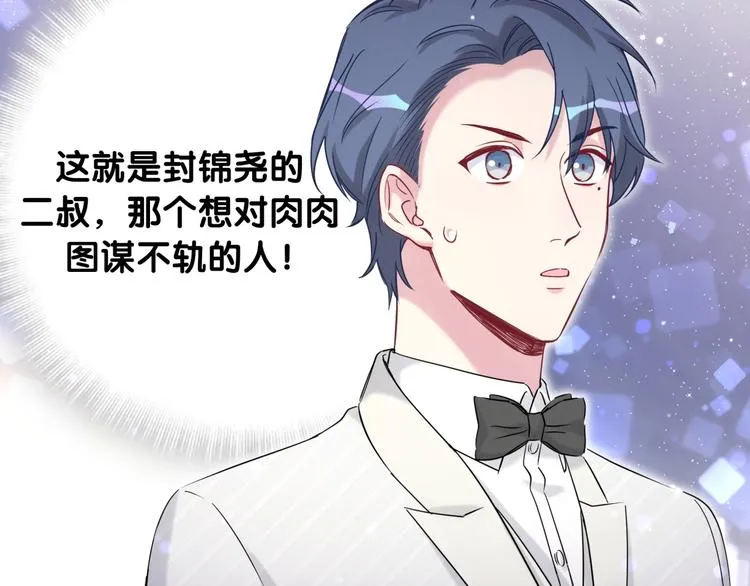 第73话 攻势 第66页
