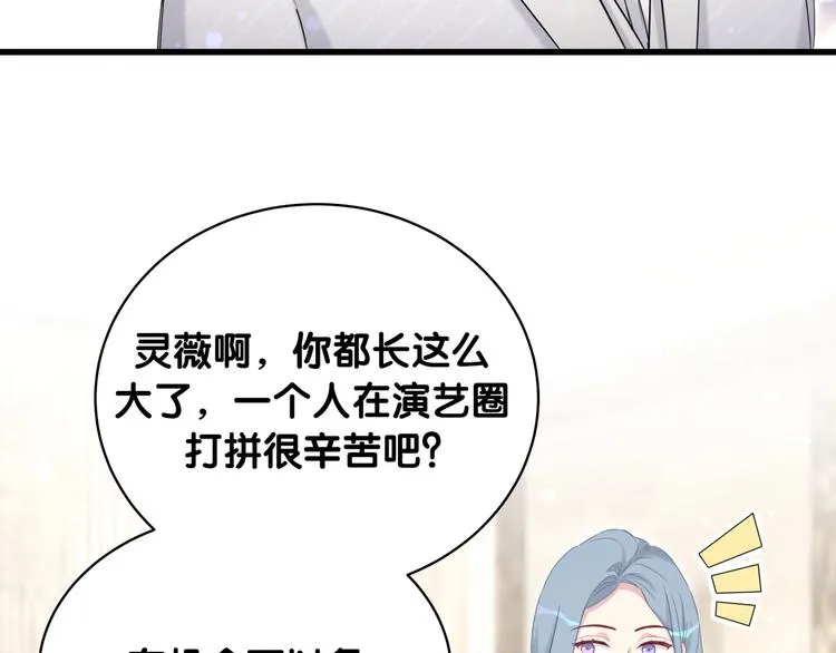 第73话 攻势 第67页