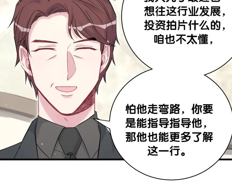 第73话 攻势 第70页