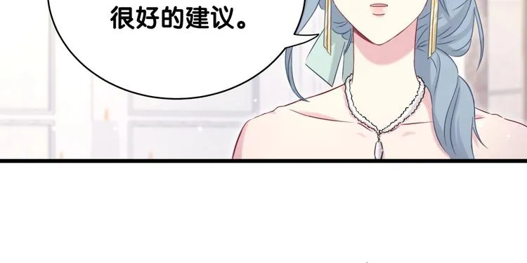 第73话 攻势 第72页
