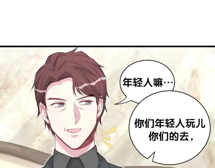 第73话 攻势 第73页