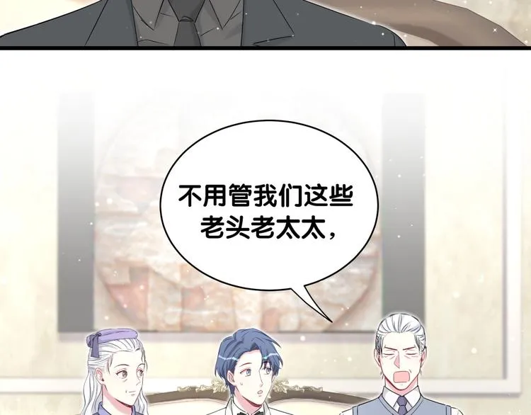 第73话 攻势 第74页
