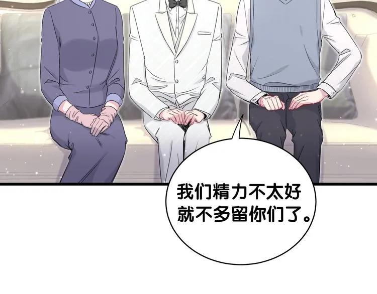 第73话 攻势 第75页