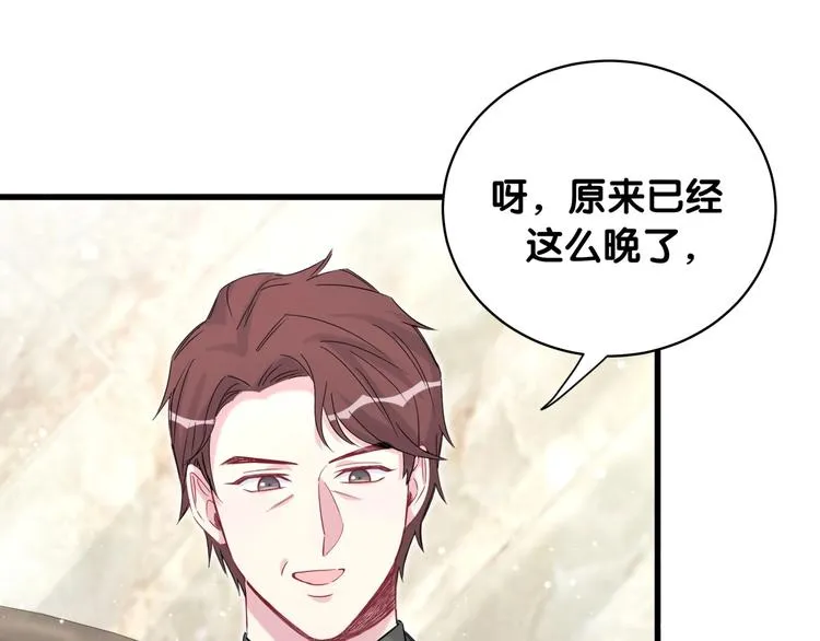 第73话 攻势 第76页