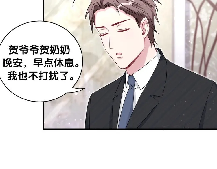 第73话 攻势 第85页