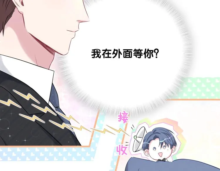 第73话 攻势 第87页