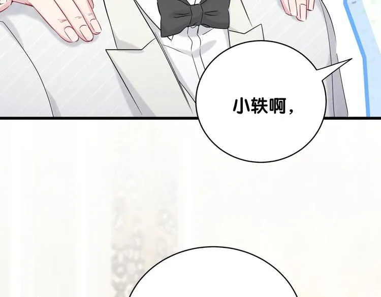 第73话 攻势 第94页