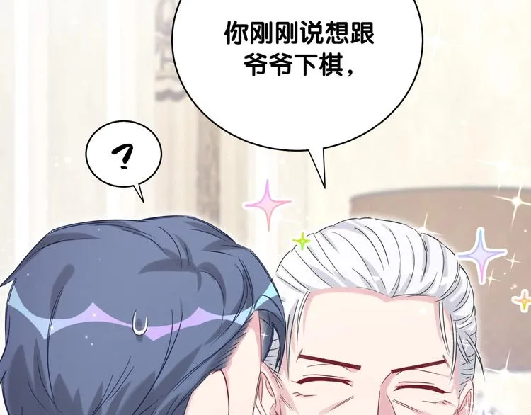 第73话 攻势 第95页