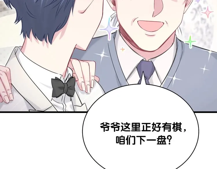 第73话 攻势 第96页