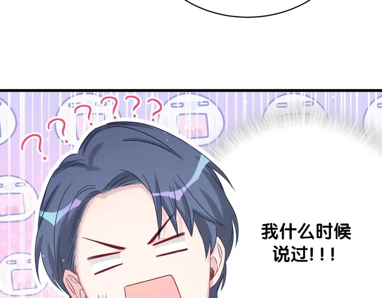 第73话 攻势 第97页
