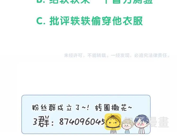 第73话 攻势 第103页