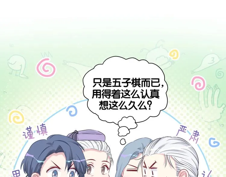 第74话 我很幸福 第13页