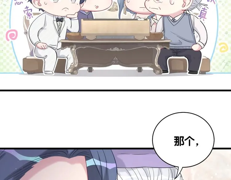 第74话 我很幸福 第14页