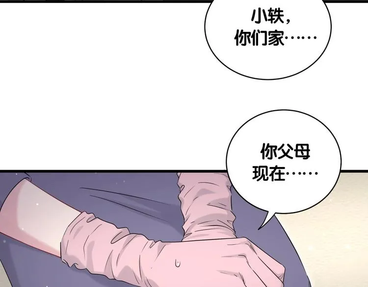第74话 我很幸福 第16页