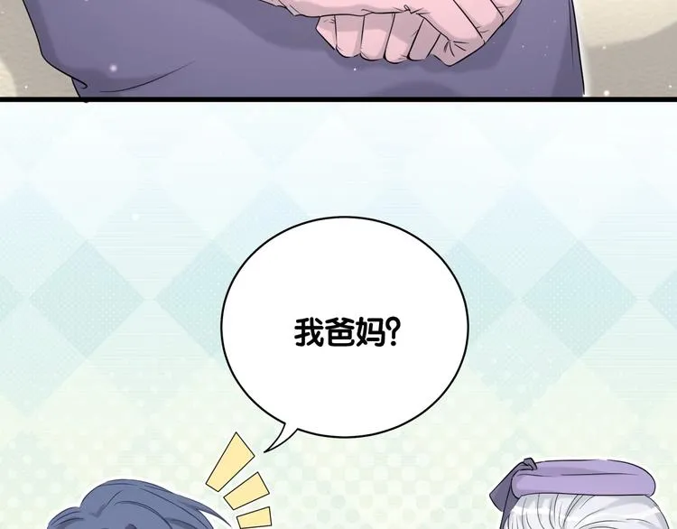 第74话 我很幸福 第17页