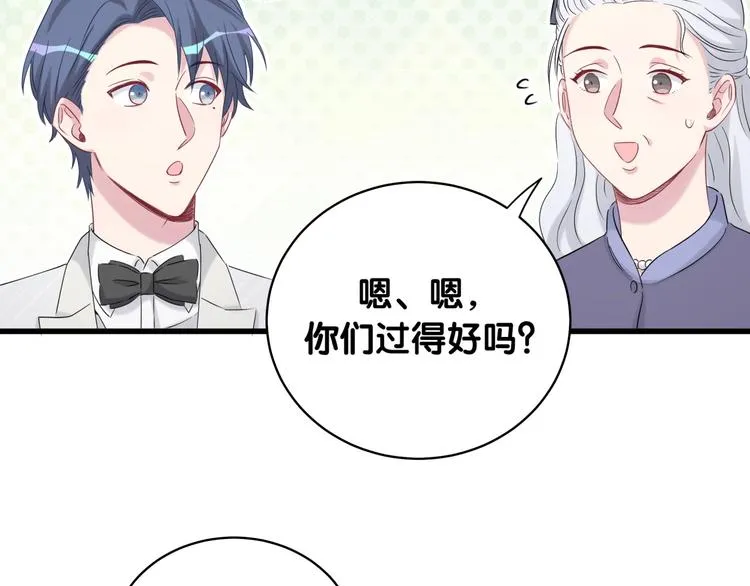 第74话 我很幸福 第18页