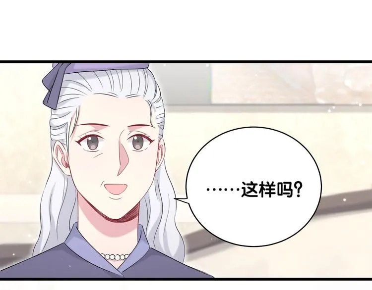 第74话 我很幸福 第26页
