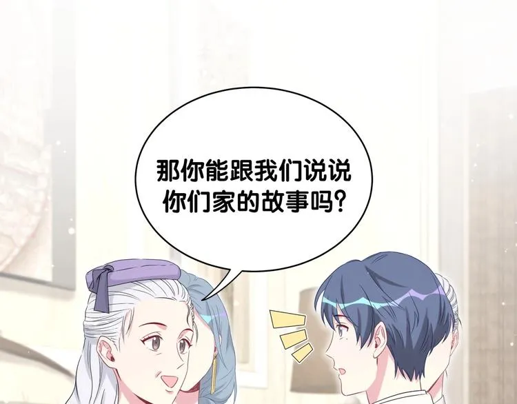 第74话 我很幸福 第27页
