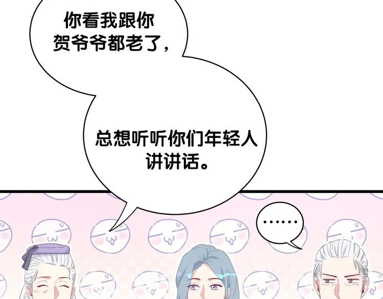 第74话 我很幸福 第29页