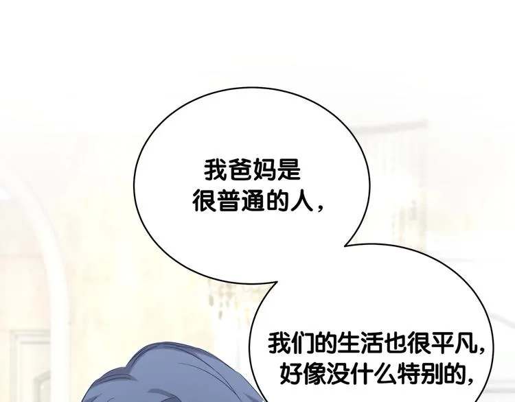 第74话 我很幸福 第32页