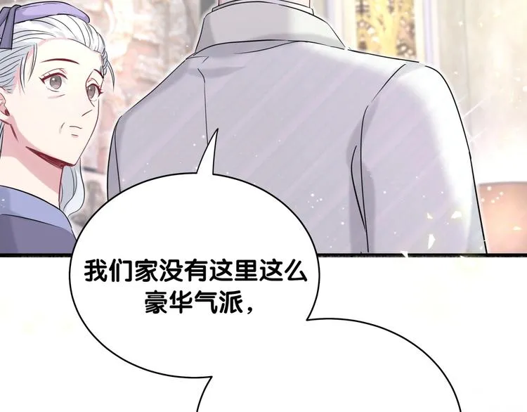 第74话 我很幸福 第35页
