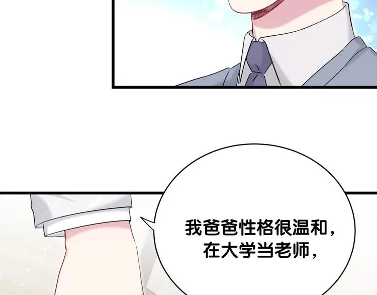 第74话 我很幸福 第39页