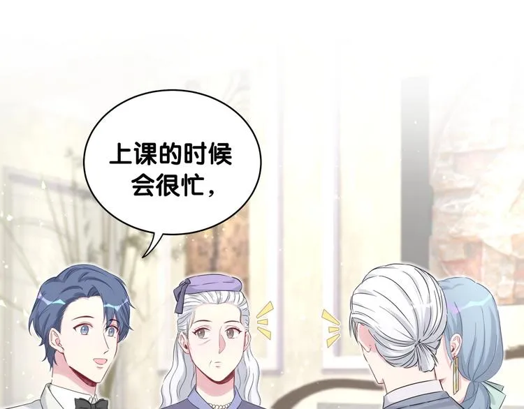 第74话 我很幸福 第41页