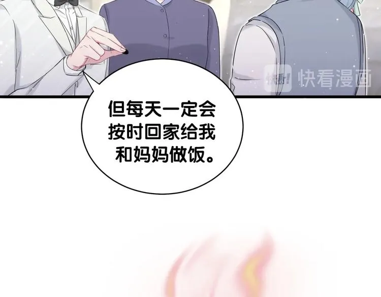 第74话 我很幸福 第42页