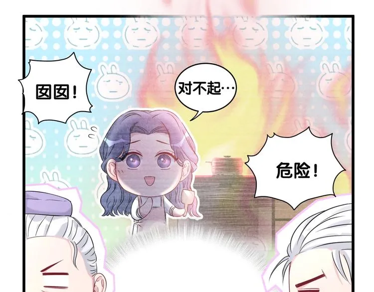 第74话 我很幸福 第43页
