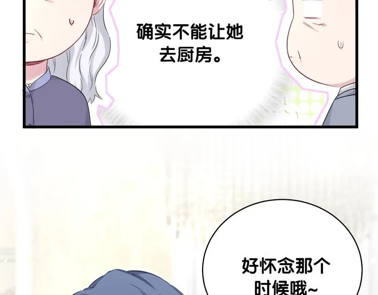 第74话 我很幸福 第44页