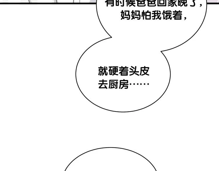 第74话 我很幸福 第46页