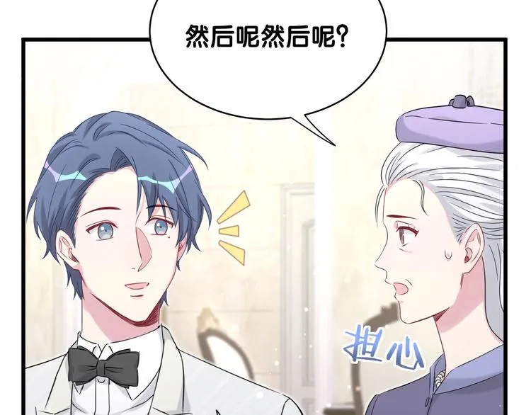 第74话 我很幸福 第47页