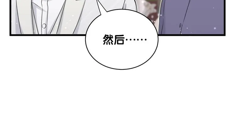 第74话 我很幸福 第48页
