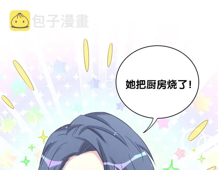 第74话 我很幸福 第49页