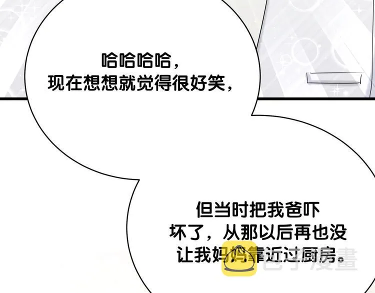 第74话 我很幸福 第51页