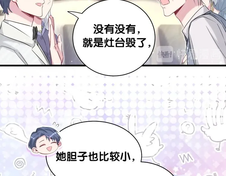第74话 我很幸福 第53页