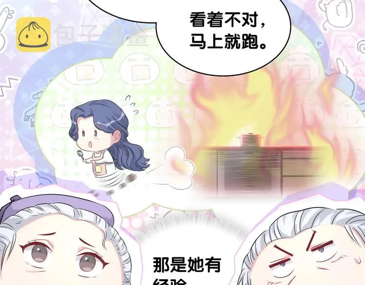 第74话 我很幸福 第54页