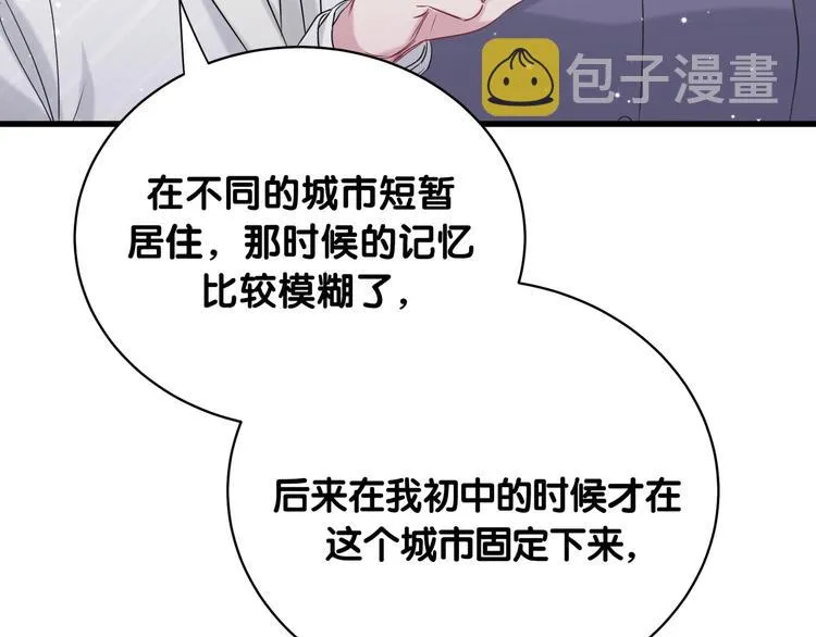 第74话 我很幸福 第57页