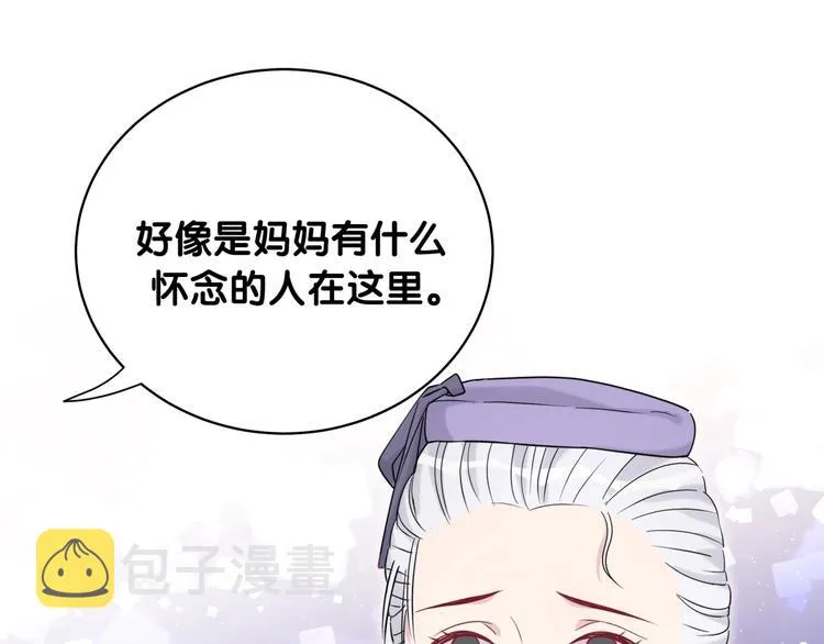 第74话 我很幸福 第59页